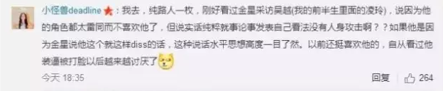 靳東是diss金星不男不女嗎？勒東“讀書人”人設(shè)崩塌了嗎？