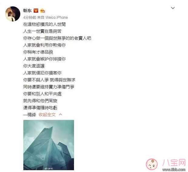 靳東是diss金星不男不女嗎？勒東“讀書人”人設(shè)崩塌了嗎？
