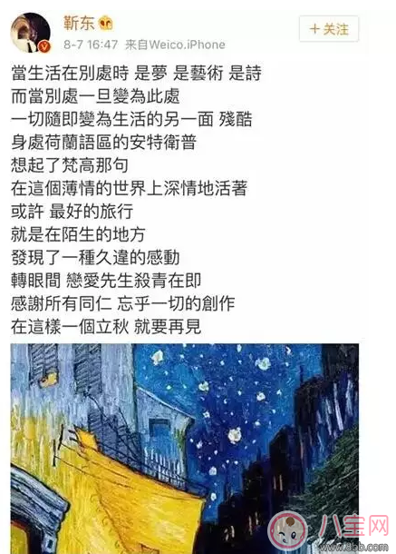 靳東是diss金星不男不女嗎？勒東“讀書人”人設(shè)崩塌了嗎？