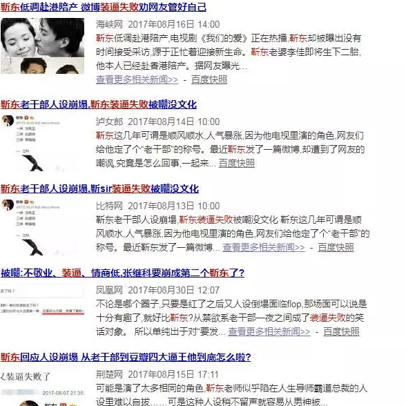 靳東是diss金星不男不女嗎？勒東“讀書人”人設(shè)崩塌了嗎？