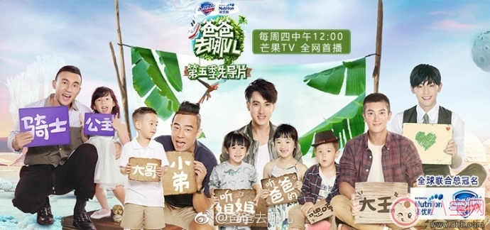 鄧倫是小山竹的實(shí)習(xí)爸爸嗎 為什么《爸爸去哪兒》先導(dǎo)片沒出現(xiàn)小山竹