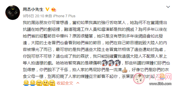 林心如工作室疑回應(yīng)周杰 周杰和林心如接吻真的伸了舌頭嗎