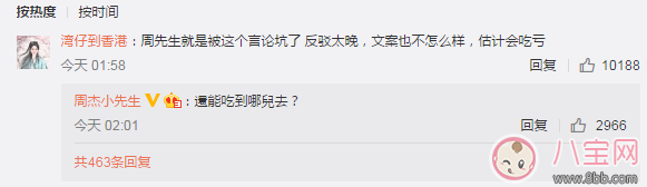 林心如工作室疑回應(yīng)周杰 周杰和林心如接吻真的伸了舌頭嗎