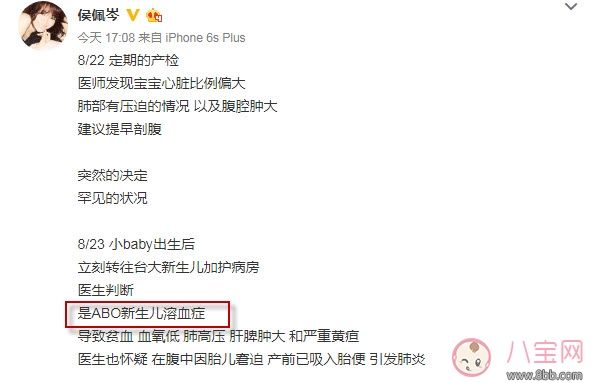 侯佩岑二胎ABO新生兒溶血癥是什么 寶寶ABO溶血癥可以預(yù)防嗎