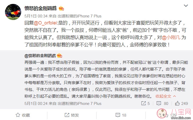 網(wǎng)紅小剛幾是誰的孩子 小剛幾媽媽塔塔照片(小剛幾家庭條件介紹)