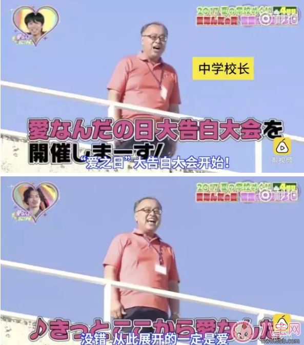 屋頂告白大會是什么？為什么淚點變的低了