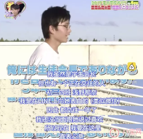 屋頂告白大會是什么？為什么淚點變的低了