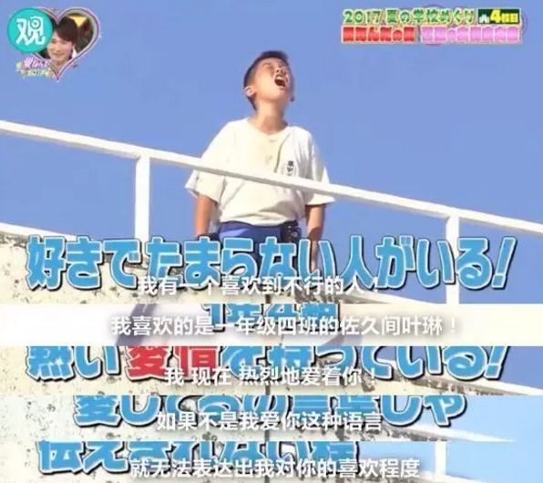 屋頂告白大會是什么？為什么淚點變的低了