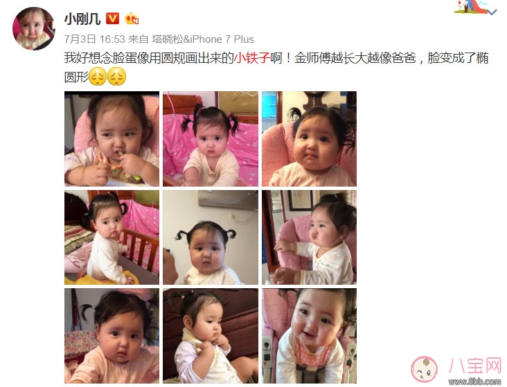 微博網(wǎng)紅小剛幾真名叫什么 小剛幾為什么叫小剛幾