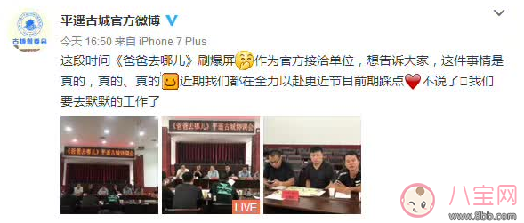 爸爸去哪兒停播,沒有的事 杜江和嗯哼現(xiàn)身機場