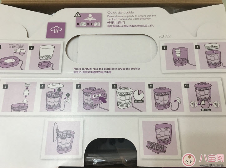 新安怡消毒鍋怎么樣 新安怡消毒器哪個型號好用 新安怡消毒鍋怎么樣 新安怡消毒器哪個型號好用