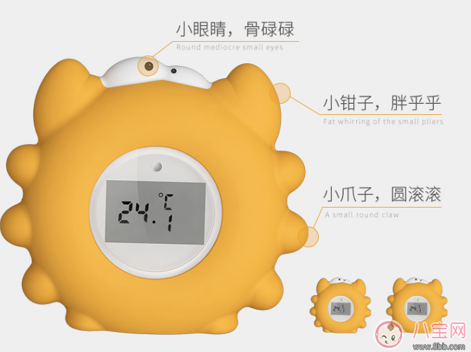 秋季寶寶水溫計(jì)哪款好 棒棒豬小水溫計(jì)測(cè)評(píng)