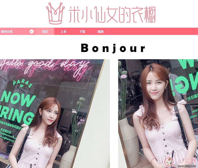 米咪淘寶店叫什么 扒皮米小仙女的淘寶店網(wǎng)店黑歷史曝光 米咪淘寶店叫什么 扒皮米小仙女的淘寶店網(wǎng)店黑歷史曝光