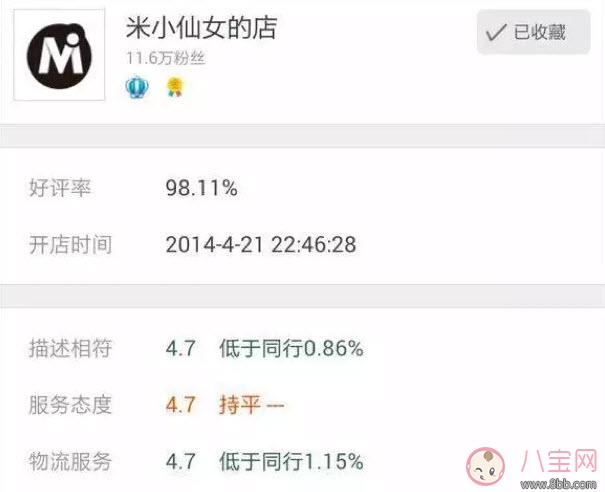 米咪淘寶店叫什么 扒皮米小仙女的淘寶店網(wǎng)店黑歷史曝光 米咪淘寶店叫什么 扒皮米小仙女的淘寶店網(wǎng)店黑歷史曝光
