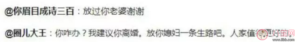 遇上媽寶男 如何化解惡劣婆媳關(guān)系