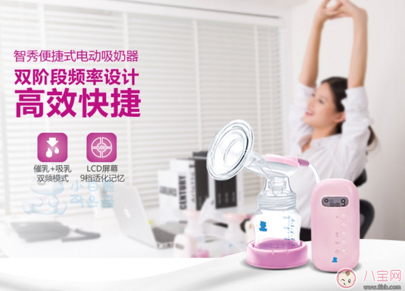 小白熊哪款電動(dòng)吸奶器好用 小白熊智秀電動(dòng)吸奶器好用嗎【測評】