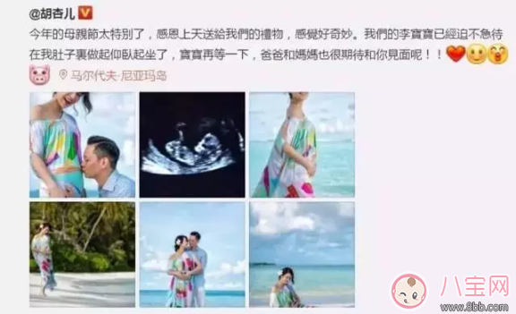 有種瘦叫女明星的孕肚 胡杏兒孫怡孕期身材姣好