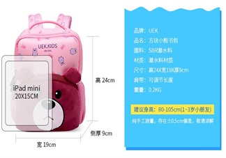上學小書包用哪款好 uek幼兒園寶寶書包測評