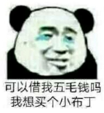 拿著你的喜之郎當(dāng)太空人表情包 借我10塊錢買喜之郎表情包無水印圖片