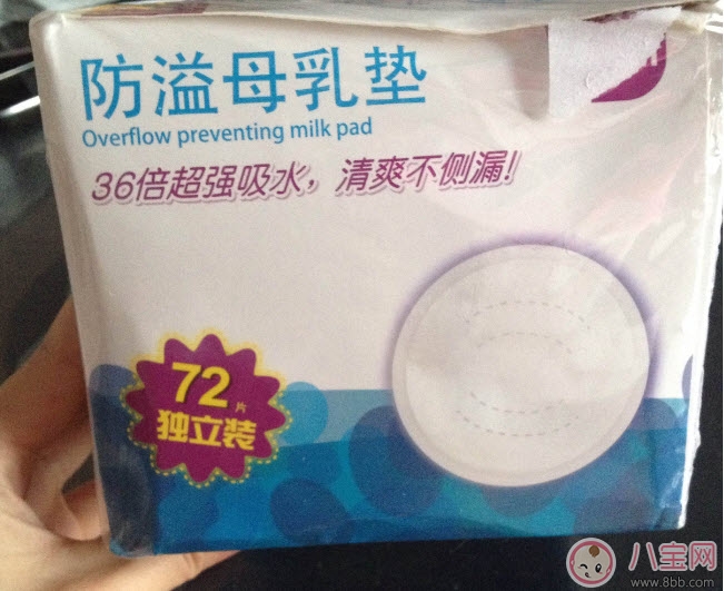 小白熊和貝親防溢乳墊哪個(gè)好 小白熊貝親防溢乳墊吸水測試