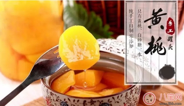 孕婦能吃黃桃罐頭嗎 孕婦怎么挑選黃桃罐頭 孕婦能吃黃桃罐頭嗎 孕婦怎么挑選黃桃罐頭