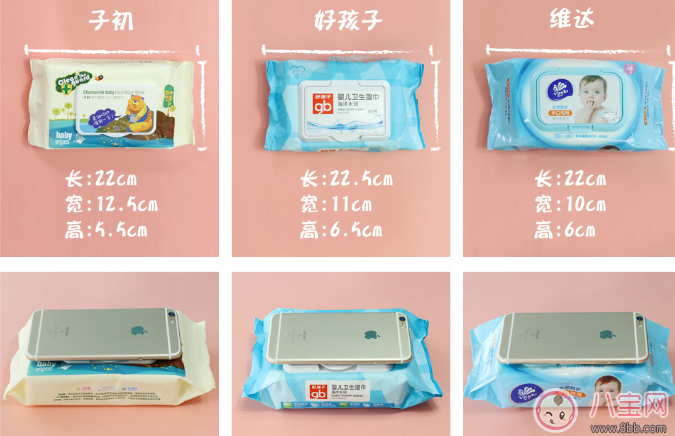 寶寶濕巾什么牌子好 子初/好孩子/維達(dá)寶寶濕巾評(píng)測(cè)