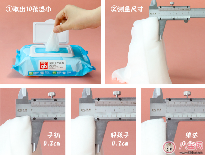 寶寶濕巾什么牌子好 子初/好孩子/維達(dá)寶寶濕巾評(píng)測(cè)