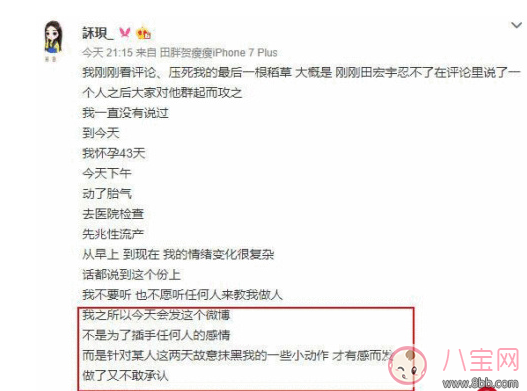 黃燦燦閨蜜貝貝在哪直播 貝貝直播間地址