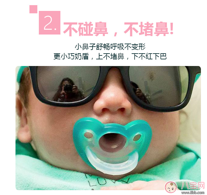 寶寶出牙專(zhuān)屬奶嘴 悠樂(lè)寶安撫奶嘴試用測(cè)評(píng)