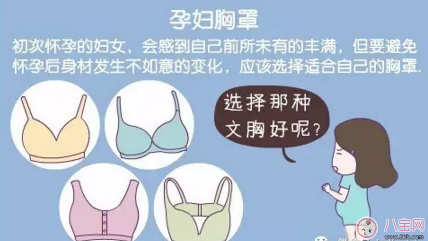 哺乳內衣買什么樣的好 哺乳內衣應該什么時候開始穿 哺乳內衣買什么樣的好 哺乳內衣應該什么時候開始穿