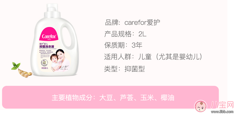 愛護(hù)寶寶洗衣液怎么樣 愛護(hù)洗衣液測(cè)評(píng)