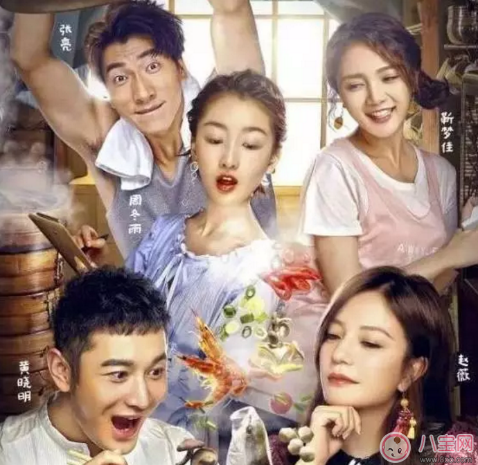 讓周冬雨欲罷不能的中餐廳明星菜式制作合集 讓周冬雨欲罷不能的中餐廳明星菜式制作合集