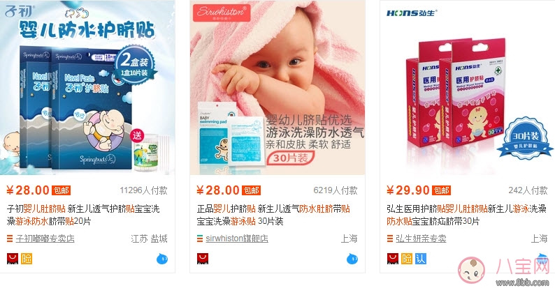 嬰兒游泳需要貼肚臍貼嗎 寶寶游泳防水肚臍貼如何挑選 嬰兒游泳需要貼肚臍貼嗎 寶寶游泳防水肚臍貼如何挑選