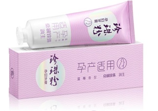 適合準媽媽用的牙膏測評：京潤珍珠粉孕婦牙膏