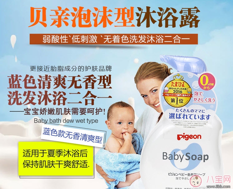 進(jìn)口貝親無(wú)香滋潤(rùn)型沐浴露和無(wú)香清爽型沐浴露哪個(gè)好