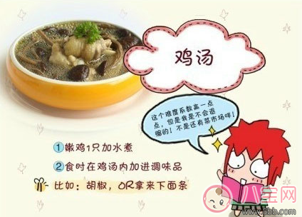 懷孕感冒怎么辦 食療方法來(lái)幫忙