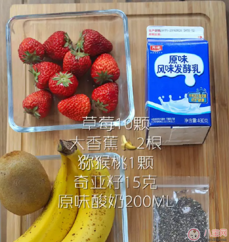 孕后便秘肥胖怎么辦  減肥代餐奇亞籽水果撈