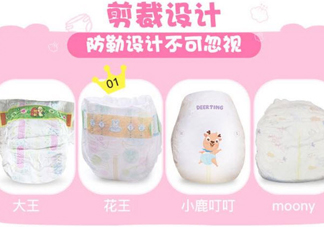 紙尿褲測評 進(jìn)口紙尿褲和國產(chǎn)紙尿褲哪個好