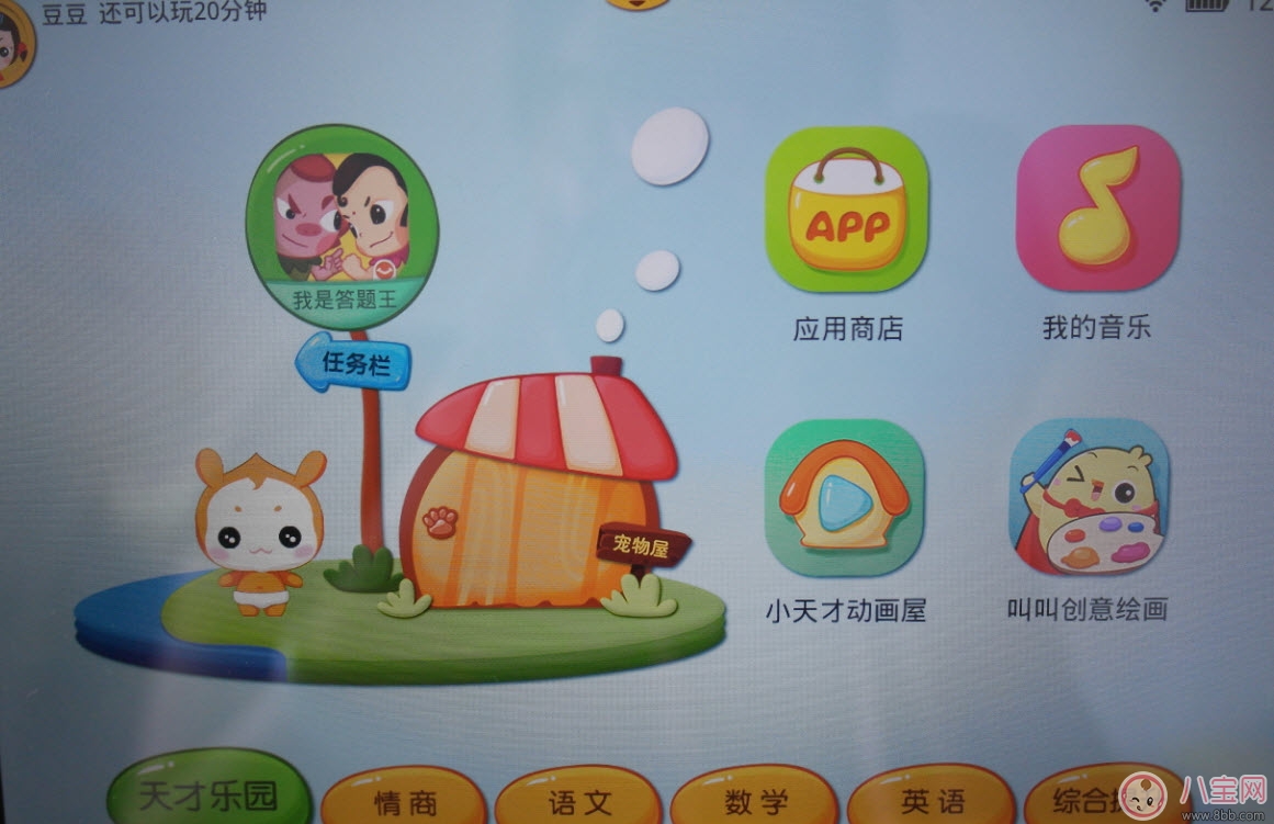 小天才早教機K1怎么樣 小天才早教機好不好(K1測評) 小天才早教機K1怎么樣 小天才早教機好不好(K1測評)