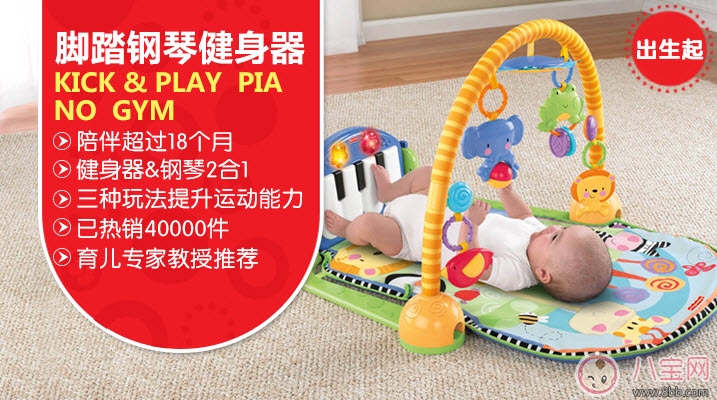 媽媽必備的帶娃神器 費(fèi)雪健身架游戲桌(外國(guó)人都在用的帶娃神器)