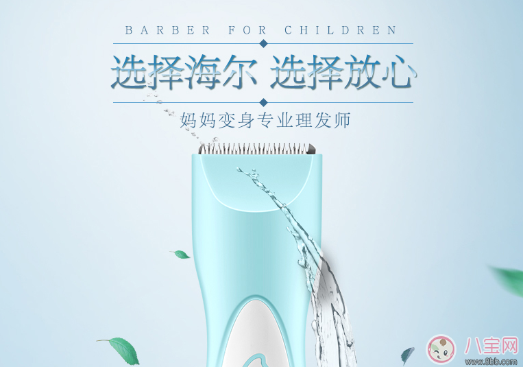 嬰兒理發(fā)器哪個牌子好 2017嬰兒理發(fā)器排行榜推薦
