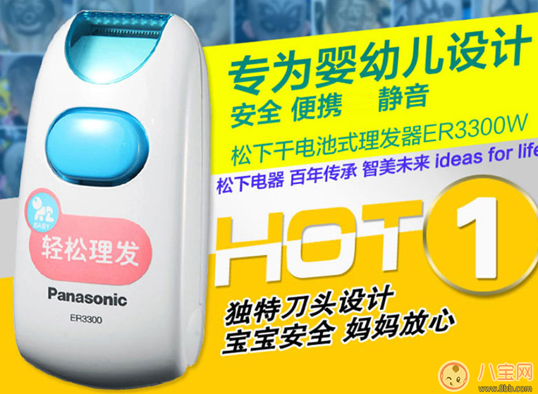 嬰兒理發(fā)器哪個牌子好 2017嬰兒理發(fā)器排行榜推薦