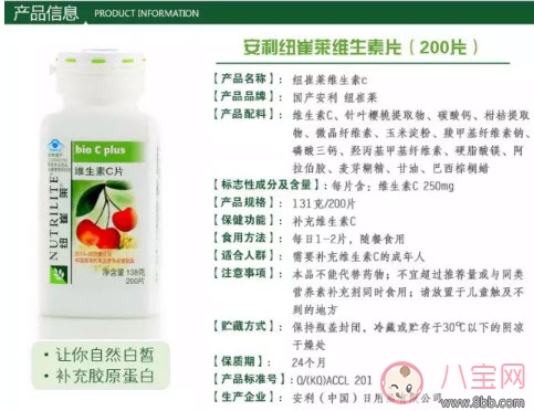 哺乳期能吃的維生素C 安利紐崔萊維生素C測評 哺乳期能吃的維生素C 安利紐崔萊維生素C測評