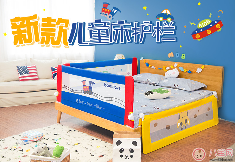 寶寶從床上掉下來怎么辦 怎么給寶寶準備一個安全的床