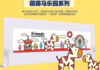 寶寶從床上掉下來怎么辦 怎么給寶寶準備一個安全的床