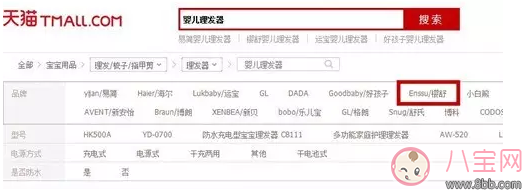 嬰兒理發(fā)器什么品牌好 櫻舒牌怎么樣？