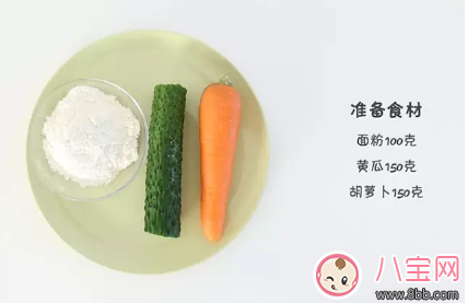 2017三伏天適合的高顏值蔬菜餅