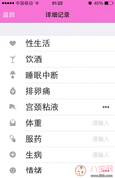 女性備孕基礎(chǔ)體溫貼孕律怎么樣 孕律測(cè)評(píng)