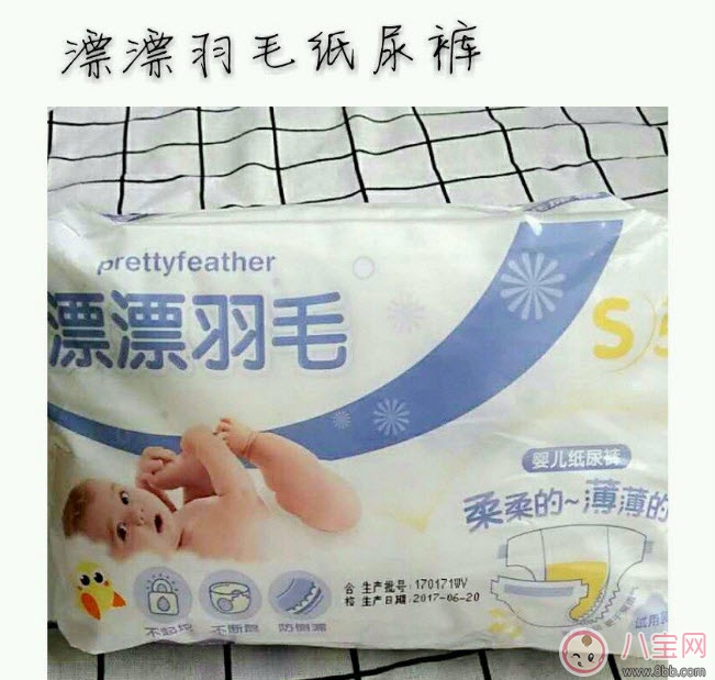 漂漂羽毛紙尿褲怎么樣 漂漂羽毛紙尿褲試用報(bào)告(完整版) 漂漂羽毛紙尿褲怎么樣 漂漂羽毛紙尿褲試用報(bào)告(完整版)