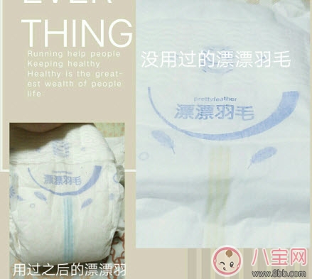 漂漂羽毛紙尿褲怎么樣 漂漂羽毛紙尿褲試用報(bào)告(完整版) 漂漂羽毛紙尿褲怎么樣 漂漂羽毛紙尿褲試用報(bào)告(完整版)